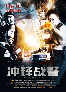 【直链】电影《冲锋战警（2013）》 - 1080P/720P高清HD下载