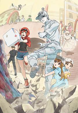 【直链】动漫《工作细胞（2018）》 - 1080P/720P高清HD下载