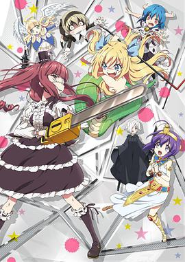 【直链】综艺节目《邪神与厨二病少女（2018）》 - 1080P/720P高清HD下载