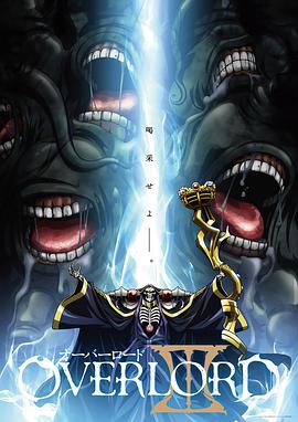 【直链】动漫《不死者之王 第三季（2018）》 - 1080P/720P高清HD下载