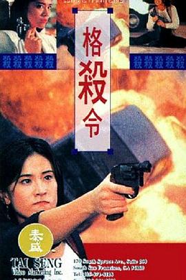 【直链】电影《格杀令（1993）》 - 1080P/720P高清HD下载