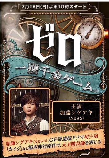 【直链】电视剧《零一获千金游戏（2018）》 - 1080P/720P高清HD下载