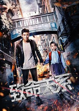 【直链】电影《致命关系（2018）》 - 1080P/720P高清HD下载