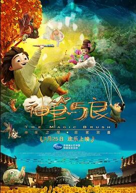 【直链】电影《神笔马良（2014）》 - 1080P/720P高清HD下载