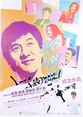 【直链】电影《玻璃樽（1999）》 - 1080P/720P高清HD下载