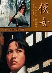 【直链】电影《侠女（1971）》 - 1080P/720P高清HD下载