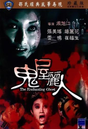 【直链】电影《鬼屋丽人（1970）》 - 1080P/720P高清HD下载