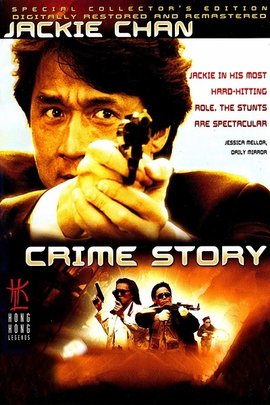 【直链】电影《重案组（1993）》 - 1080P/720P高清HD下载