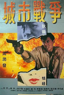 【直链】电影《义胆红唇（1988）》 - 1080P/720P高清HD下载