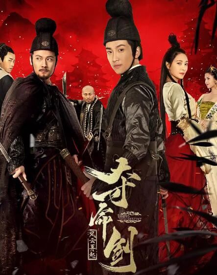 【直链】电影《夺命剑之风云再起（2018）》 - 1080P/720P高清HD下载