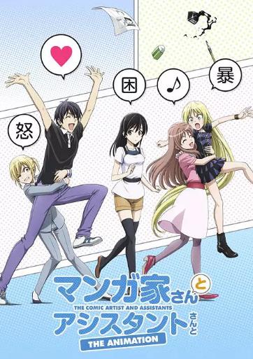 【直链】动漫《漫画家与助手们（2014）》 - 1080P/720P高清HD下载
