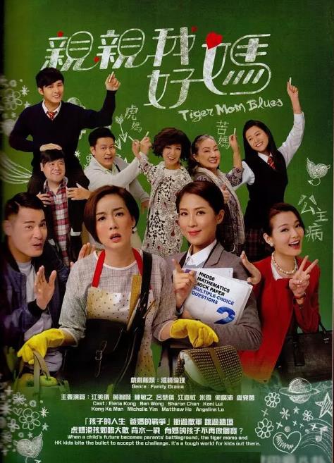 【直链】电视剧《亲亲我好妈 粤语（2017）》 - 1080P/720P高清HD下载