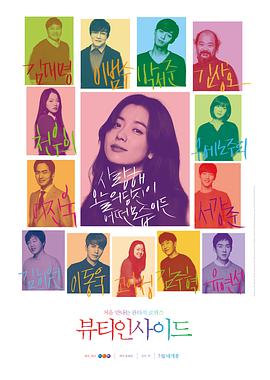 【直链】电影《内在美（2015）》 - 1080P/720P高清HD下载