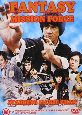 【直链】电影《迷你特攻队（1982）》 - 1080P/720P高清HD下载