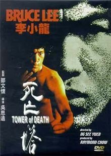 【直链】电影《死亡塔（1981）》 - 1080P/720P高清HD下载
