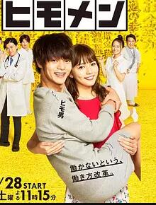【直链】电视剧《软饭男（2018）》 - 1080P/720P高清HD下载