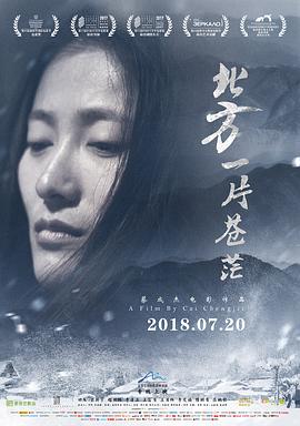 【直链】电影《北方一片苍茫（2018）》 - 1080P/720P高清HD下载
