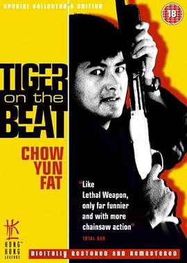 【直链】电影《老虎出更（1988）》 - 1080P/720P高清HD下载