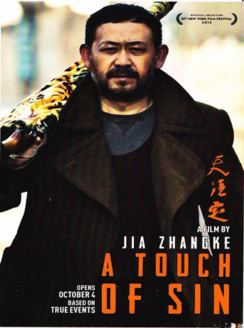 【直链】电影《天注定（2013）》 - 1080P/720P高清HD下载