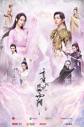 【直链】电视剧《香蜜沉沉烬如霜（2018）》 - 1080P/720P高清HD下载
