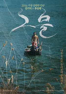 【直链】电影《网（2016）》 - 1080P/720P高清HD下载
