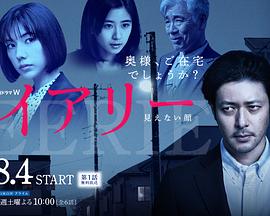 【直链】电视剧《EERIE~看不见的脸（2018）》 - 1080P/720P高清HD下载