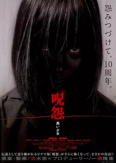 【直链】电影《咒怨：黑少女（2009）》 - 1080P/720P高清HD下载