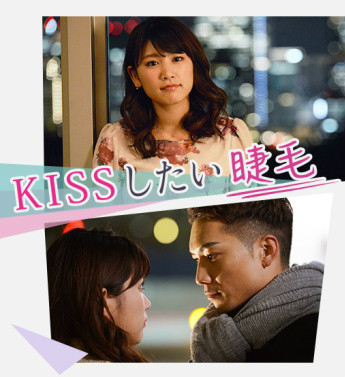 【直链】电视剧《想接吻的睫毛（2018）》 - 1080P/720P高清HD下载