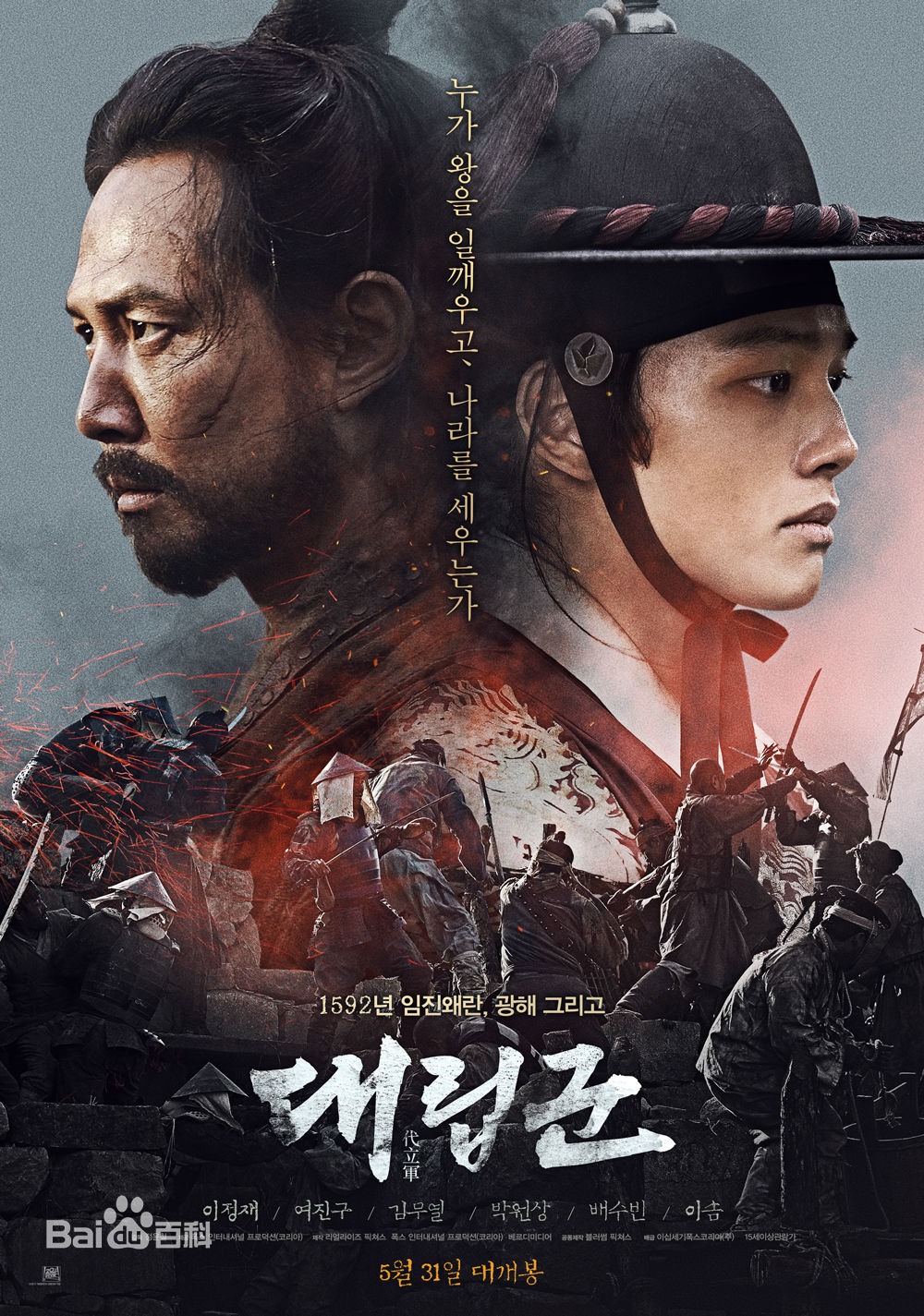【直链】电影《代立军（2017）》 - 1080P/720P高清HD下载