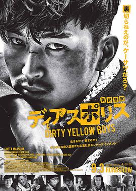 【直链】电影《异邦警察 电影版（2016）》 - 1080P/720P高清HD下载