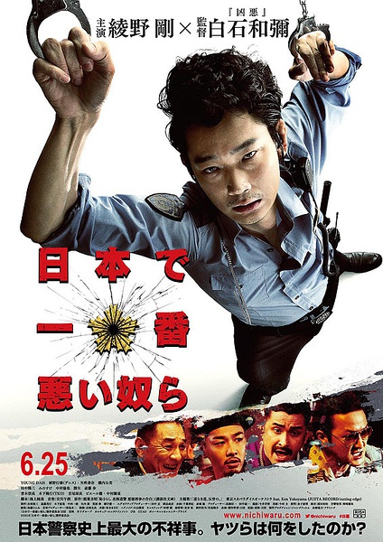 【直链】电影《日本最坏的家伙们（2016）》 - 1080P/720P高清HD下载