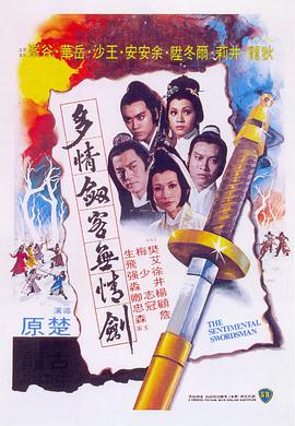 【直链】电影《多情剑客无情剑 粤语（1997）》 - 1080P/720P高清HD下载