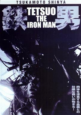 【直链】电影《铁男1：金属兽（1989）》 - 1080P/720P高清HD下载