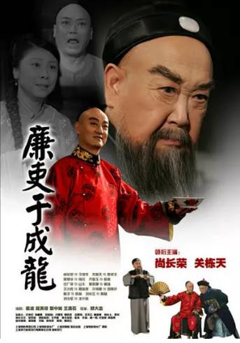【直链】电影《廉吏于成龙（2009）》 - 1080P/720P高清HD下载