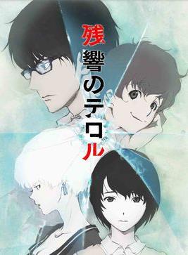 【直链】动漫《东京残响（2014）》 - 1080P/720P高清HD下载