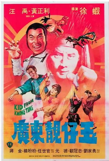 【直链】电影《广东靓仔玉（1982）》 - 1080P/720P高清HD下载