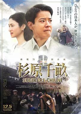 【直链】电影《杉原千亩（2015）》 - 1080P/720P高清HD下载