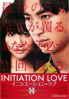 【直链】电影《爱的成人式（2015）》 - 1080P/720P高清HD下载