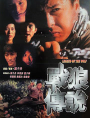 【直链】电影《战狼传说（1997）》 - 1080P/720P高清HD下载