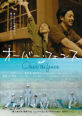 【直链】电影《跨越栅栏（2016）》 - 1080P/720P高清HD下载