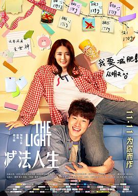 【直链】电影《减法人生（2016）》 - 1080P/720P高清HD下载