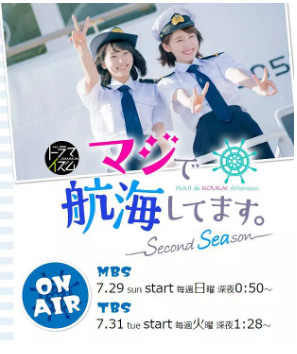 【直链】电视剧《真的要去航海 第二季（2018）》 - 1080P/720P高清HD下载