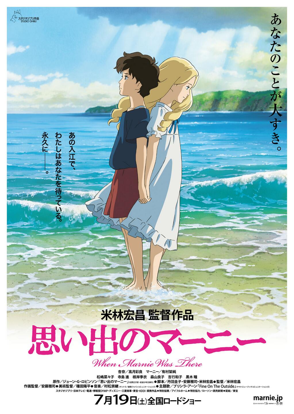 【直链】电影《记忆中的玛妮（2014）》 - 1080P/720P高清HD下载