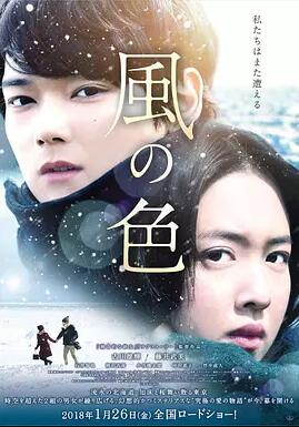 【直链】电影《风之颜色（2017）》 - 1080P/720P高清HD下载