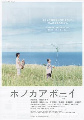 【直链】电影《夏威夷男孩（2009）》 - 1080P/720P高清HD下载