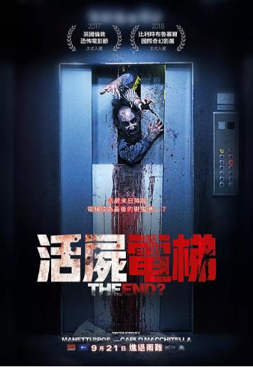 【直链】电影《活尸电梯（2017）》 - 1080P/720P高清HD下载