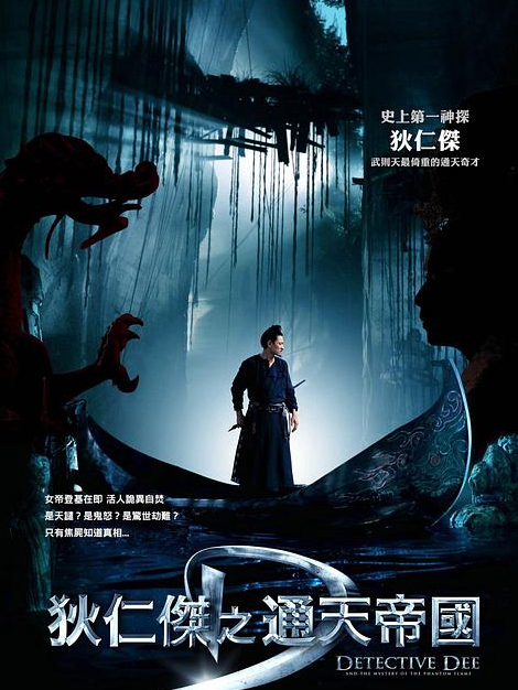 【直链】电影《狄仁杰之通天帝国（2010）》 - 1080P/720P高清HD下载