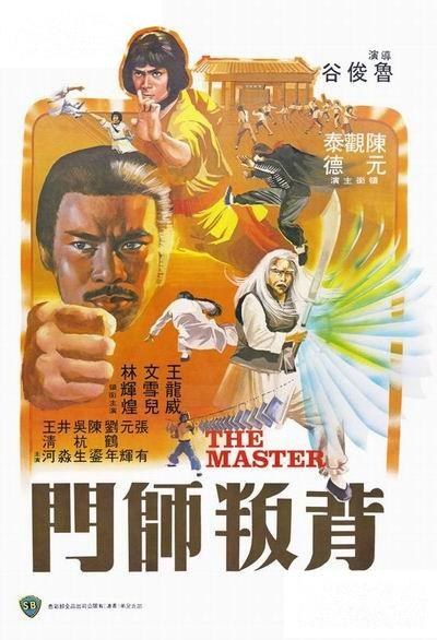 【直链】电影《背叛师门（1980）》 - 1080P/720P高清HD下载