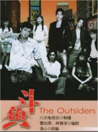 【直链】电视剧《斗鱼第一部（2004）》 - 1080P/720P高清HD下载