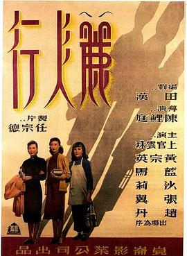 【直链】电影《丽人行（1967）》 - 1080P/720P高清HD下载